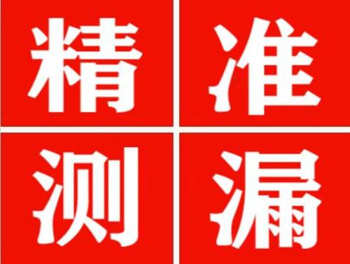 绥德尚嘉漏水精准查找